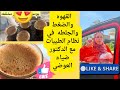 القهوه والضغط والجلطه في نظام الطيبات مع الدكتور ضياء العوضي