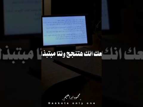 مين اللي اقنعك انك هتنجح و انت نايم ع السرير