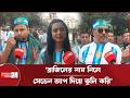 ‘আর্জেন্টিনা সবসময় নান্দনিক ফুটবল উপহার দিয়েছে’ | Argentina Fan
