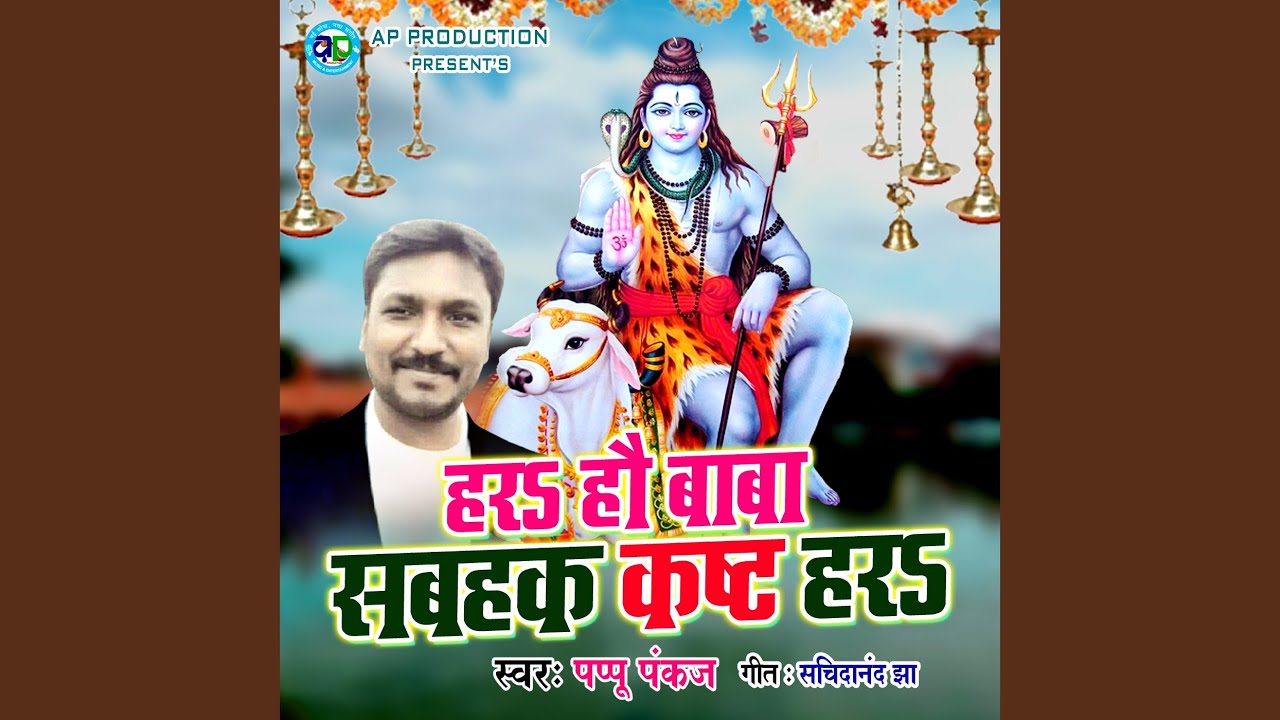 Hara Hau Baba Sabhak Kasht Hara