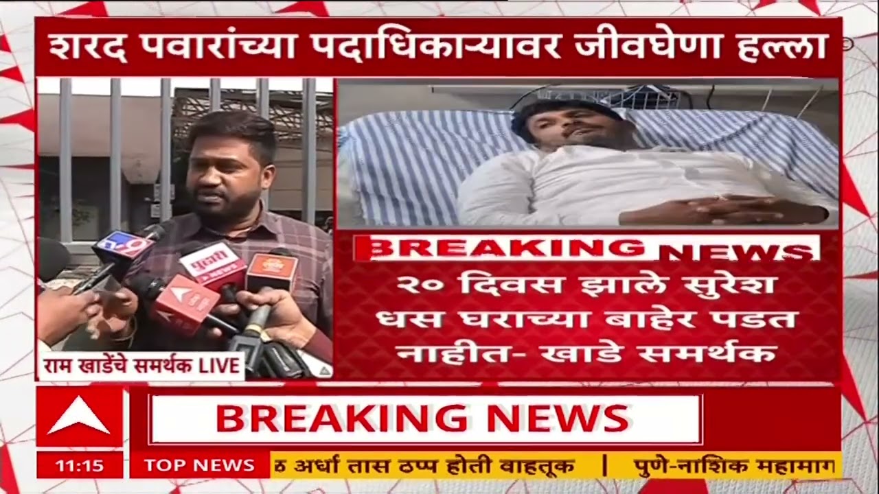 Ram khade : आम्ही 20 दिवस झाले सुरेश धसांना आव्हान देतोय - राम खाडे समर्थक