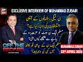 Off the record  kashif abbasi  exclusive interview of muhammad zubair  ary news  23rd april 2024