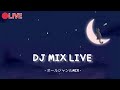 【DJ LIVE配信】BANされるまで