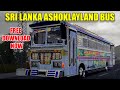 Free දෙන Sri Lanka Ashoklayland Bus Mod එක දැන්ම Download කරගමු #ets2 #ashoklayland
