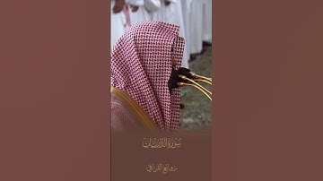 تلاوة خاشعة ومؤثرة تأخذك لعالم آخر للشيخ #عبدالله_القرافي من سوره #الذاريات