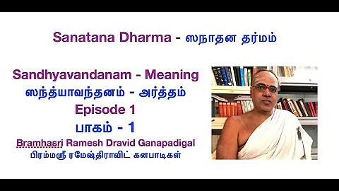 Sanatana Dharma  - Sandhyavandana mantras - Episode 1