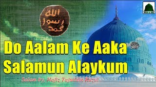 Do Aalam Ke Aaka Salamun Alaykum | Salat o Salam | Hafiz Tajuddin Razvi