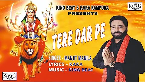 Tere Dar Pe | Manjit Manila | Music King Beat | New Bheten | Latest Maa Bhajan | Devotional Song