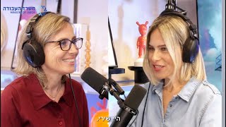 משרד העבודה - כמו רילוקיישן, רק בלי הגלאם של ההיי-טק