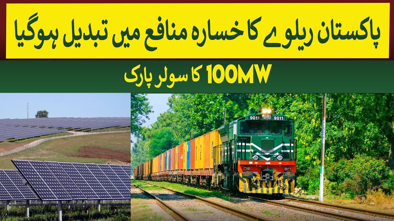 Pakistan Railways Turns Profit After Years of Losses | Rich Pakistan ...