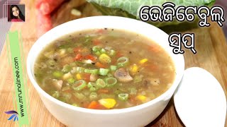 तरकारीको सुप