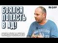 БОЯЛСЯ ПОПАСТЬ В АД | алкоголизм, депрессия, страх. Свидетельство Александр Тепер ВЫБОР (Студия РХР)