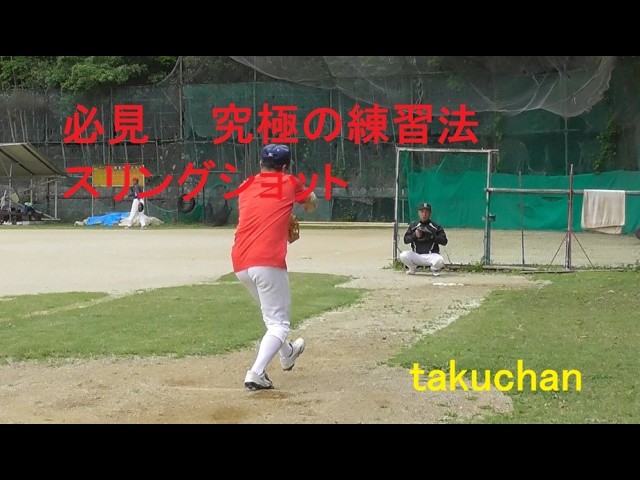 高橋速水投手の変化球の投げ方解説 - YouTube