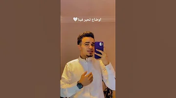 أوضاع اليوم تحير تتوقعون اغنيه بدويه ولا ليبيه عبدالله قاسم 