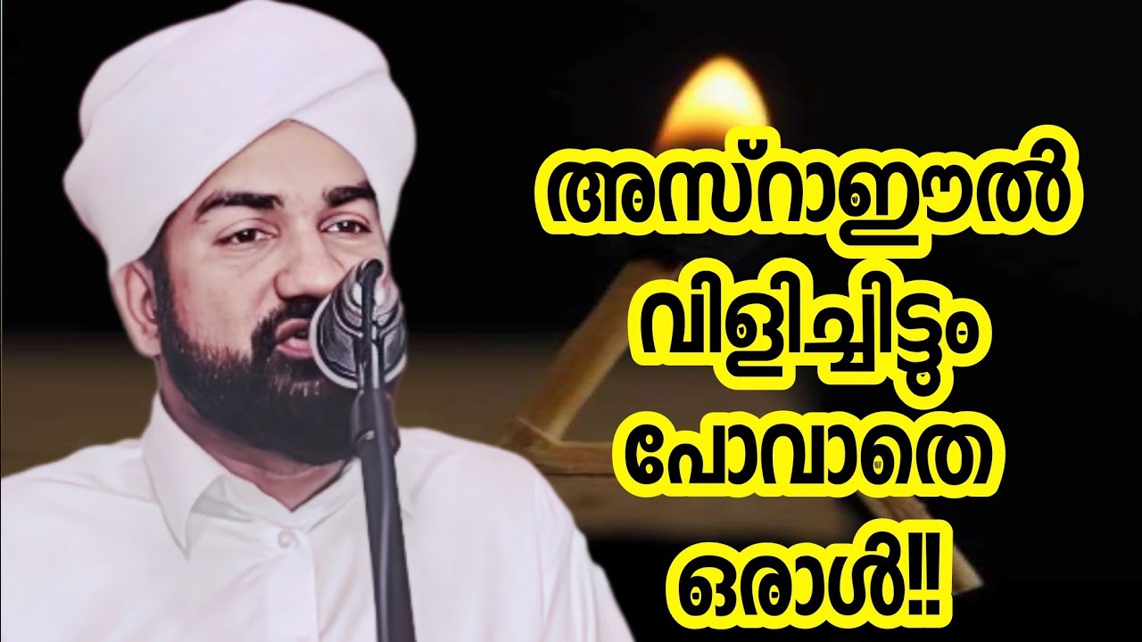 ഇദ് രീസ് നബി (അ). സിദ്ദീഖ് സുഹ് രി നിസാമി പൊഴുതന.Sidheeque Zuhri Nizami Pozhuthana.