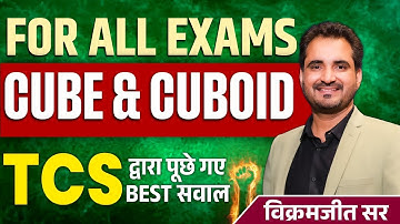 Cube & Cuboid | For All Exams | Reasoning Guru Tricks | Vikramjeet Sir #ssc #tcs #reasoning #cube