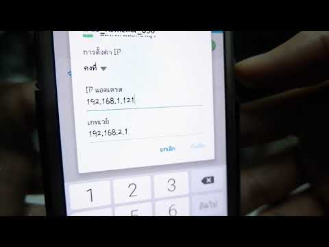 วีดีโอ: วิธีเข้าถึงอินเทอร์เน็ตผ่าน Wi-Fi