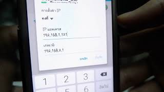 วิธีแก้ปัญหาการต่อ WIFI ได้แต่เน็ตไม่ได้ ง่ายนิดเดียว!!! 2022