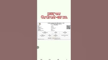 Reet result 2025/Reet results 2025/reet mains exam Notification 2025