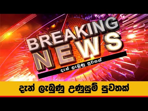 ප ස ක ප රහ රයට සම බන ධ ප ර ස ආණ ඩ ව ත ළ ස ට නව ද 