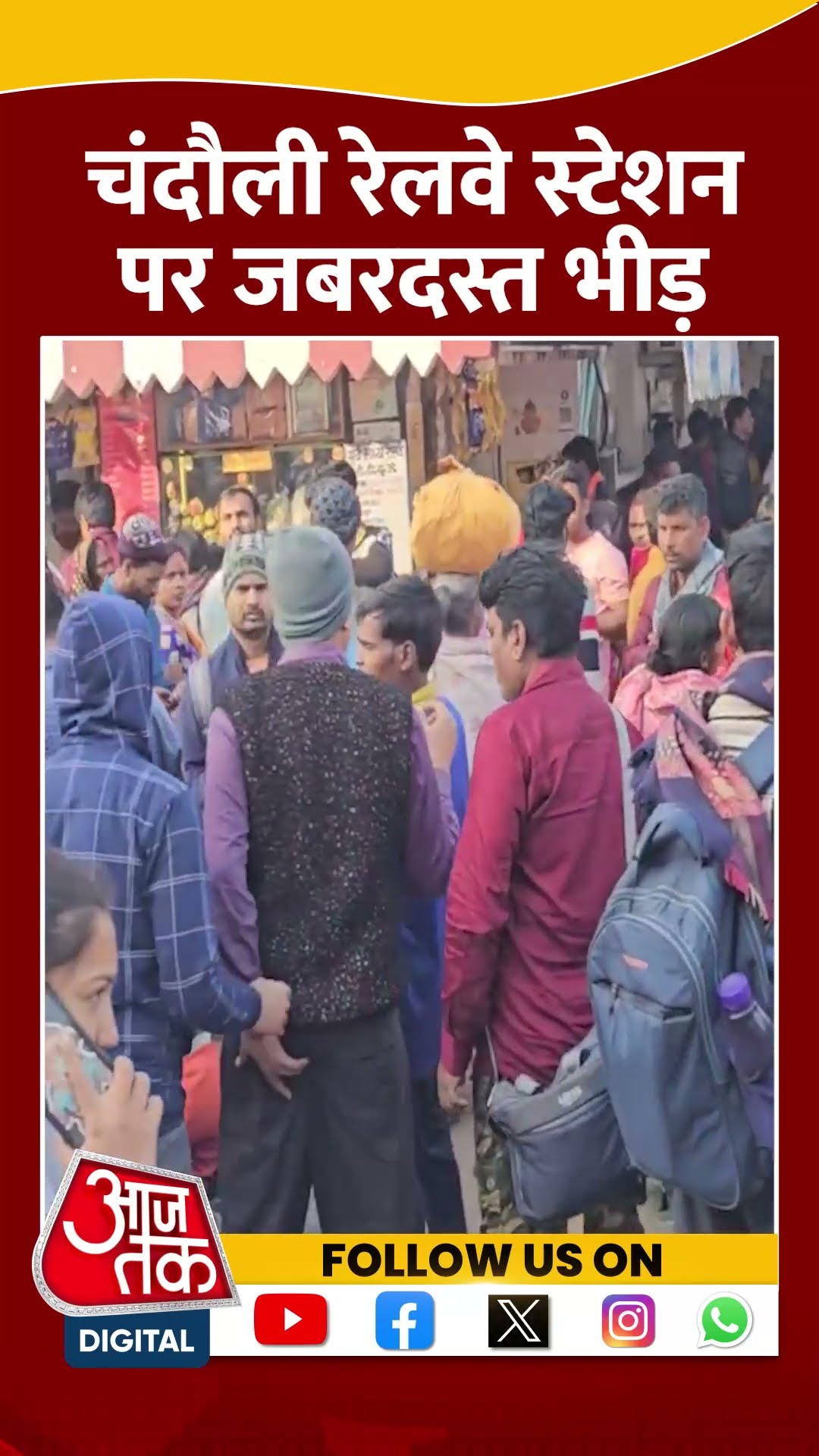 Maha Kumbh जाने वाली ट्रेनों में लोगों की भारी भीड़ #shortsvideo #deendayalupadhyayjunction
