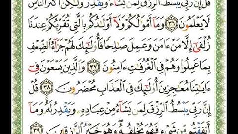034   سورة سبأ   ناصر القطامي flv