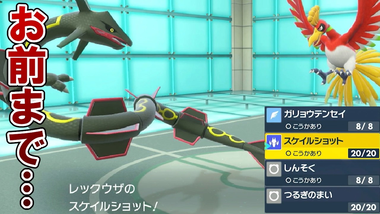 レックウザまで