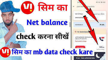 vi sim me net balance kaise check kare | vi sim ka mb kaise check kare | how to check vi net balance