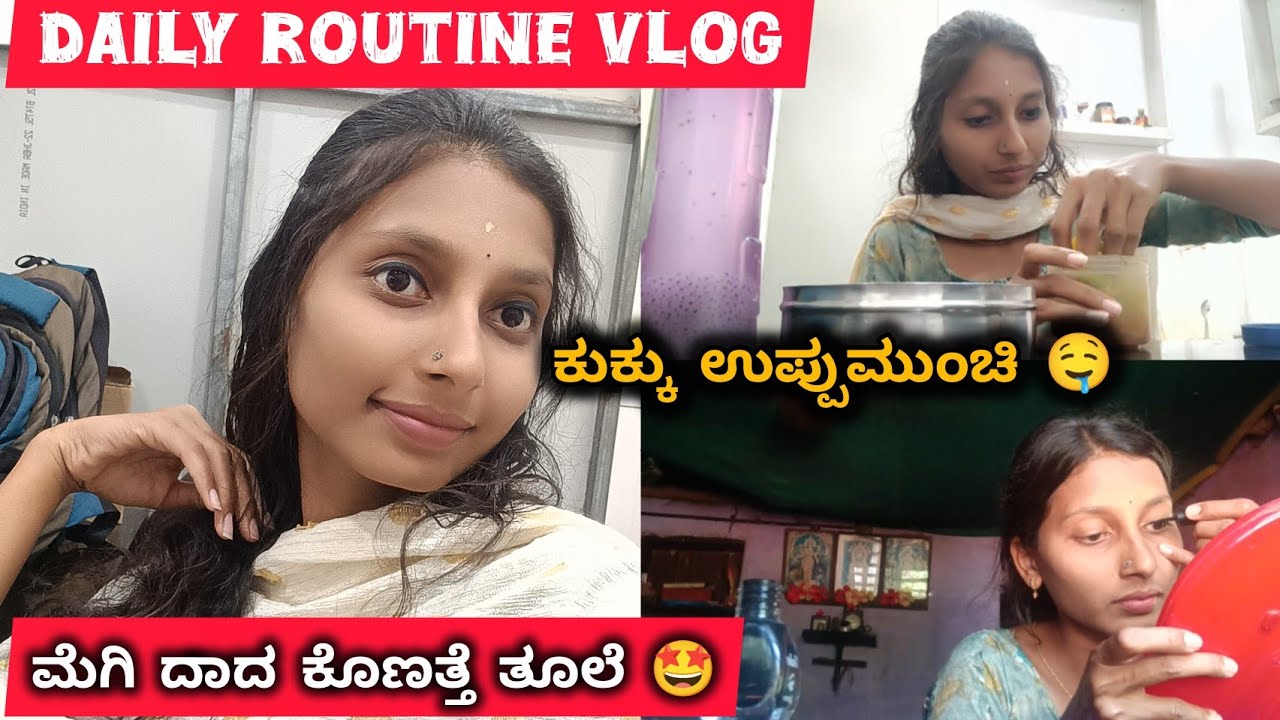 ಮೆಗಿ ದಾದ ಪತ್ತೊಂದ್ ಬತ್ತೆ ತೂಲೆ😁🤩|ಕುಕ್ಕು ಉಪ್ಪುಮುಂಚಿ❤️😍|daily routine vlog|
