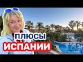 Испания  иммиграция в Испанию  #испания