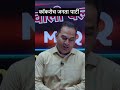 कॉकरोच जनता पार्टी #youtubeshorts #shorts #viral #treading