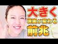 人生が変わる前兆3つを見逃すな!