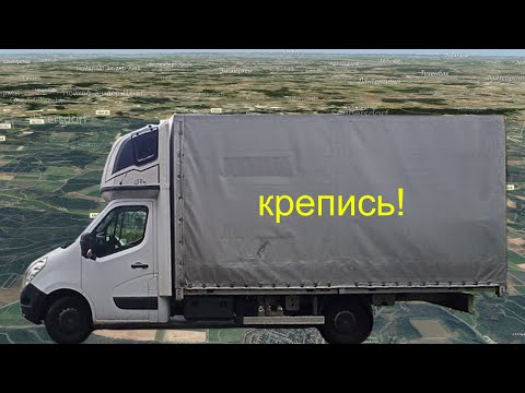 Крепление груза