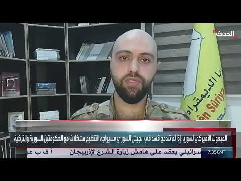 قوات سوريا الديمقراطية تشدد على وحدة الأراضي السورية