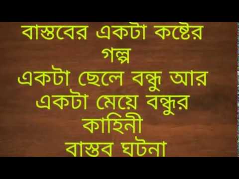 ভিডিও: কোনও বন্ধু আবেগকে দমন করছে কিনা তা কীভাবে বলবেন