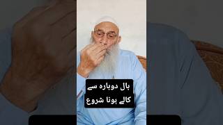 White Hair Treatment | Baal Safed Hone Ka Ilaj | Kala Baal Wapis Karne Ka Gharelu Nuskha&quot;