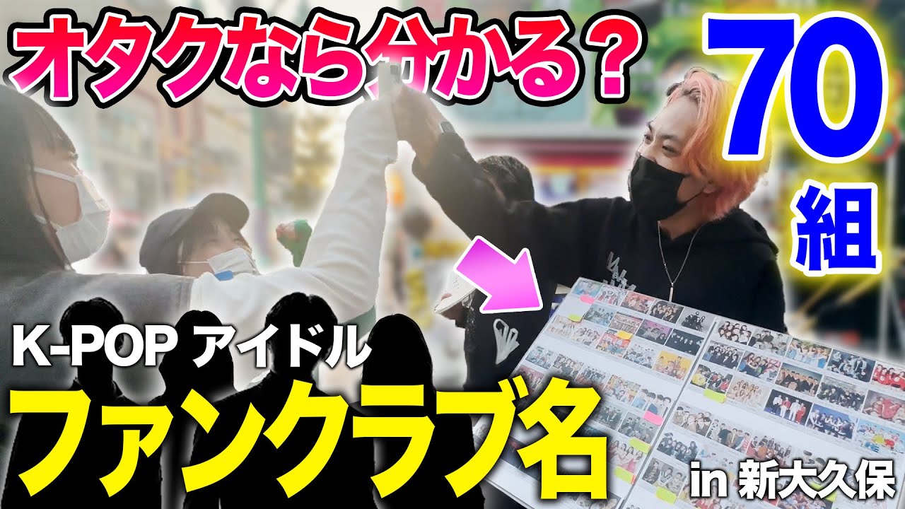 K-POPオタク 勉強もオタ活も堅実に。K-POPで世界が広がった大学生の話 – シーソー