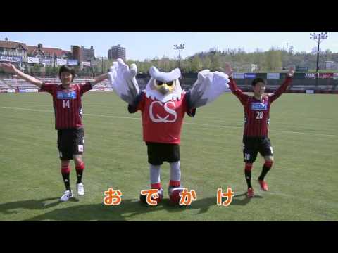 北海道じゃらんcmじゃらん体操 コンサドーレ札幌 ドーレくんとなかまたちver Youtube 北海道じゃらんcmじゃらん体操 コンサドーレ札幌 ドーレくんとなかまたちver Youtube