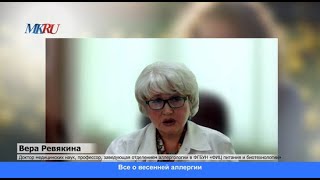 Доктор медицинских наук рассказала о триггерах аллергии