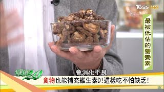 食物也能補充維生素D這樣吃不怕缺乏關鍵營養素健康2.0