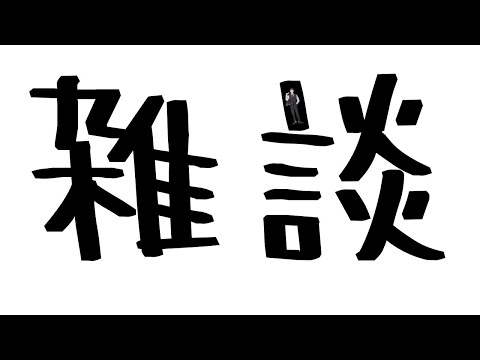 雑に談する一般男性