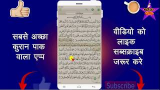 Best New Islamic Quran App Hindi Urdu / मुस्लिमो के लिए खास एप screenshot 4