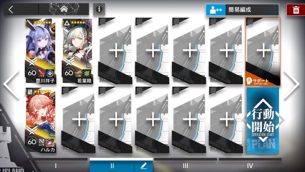 アークナイツ 6-16 通常&強襲作戦