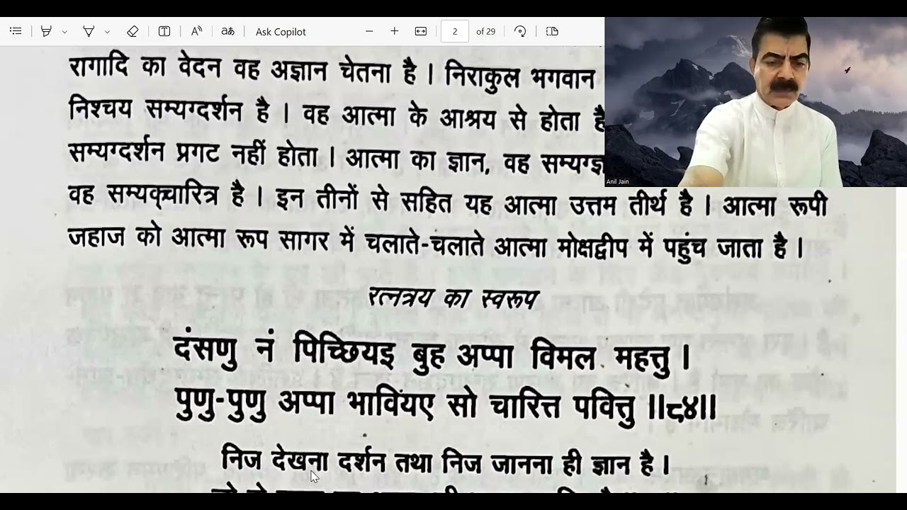 आत्मा में आने का मतलब परदेश से स्वदेश में आना है                   श्री योगसार जी गाथा-84-पो-23   