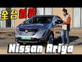 不可思議的魔術大空間 Nissan Ariya質感完勝對手TESLA Model Y？廖怡塵 【全民瘋車Bar】527