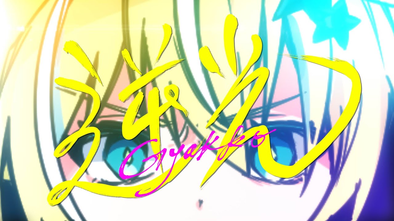 ふーかさま専用（原画）風光る歌ほか　3点おまとめ 東方Vocal】「君色サブリミナル」【幽閉サテライト】 - YouTube
