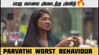 Live-ல் பாரு🤡 வாயை அடைக்க VIKRAM போட்ட MASTER PLAN👏👏 ANGRY PARU KAMRU #biggbossseason9 #parvathy
