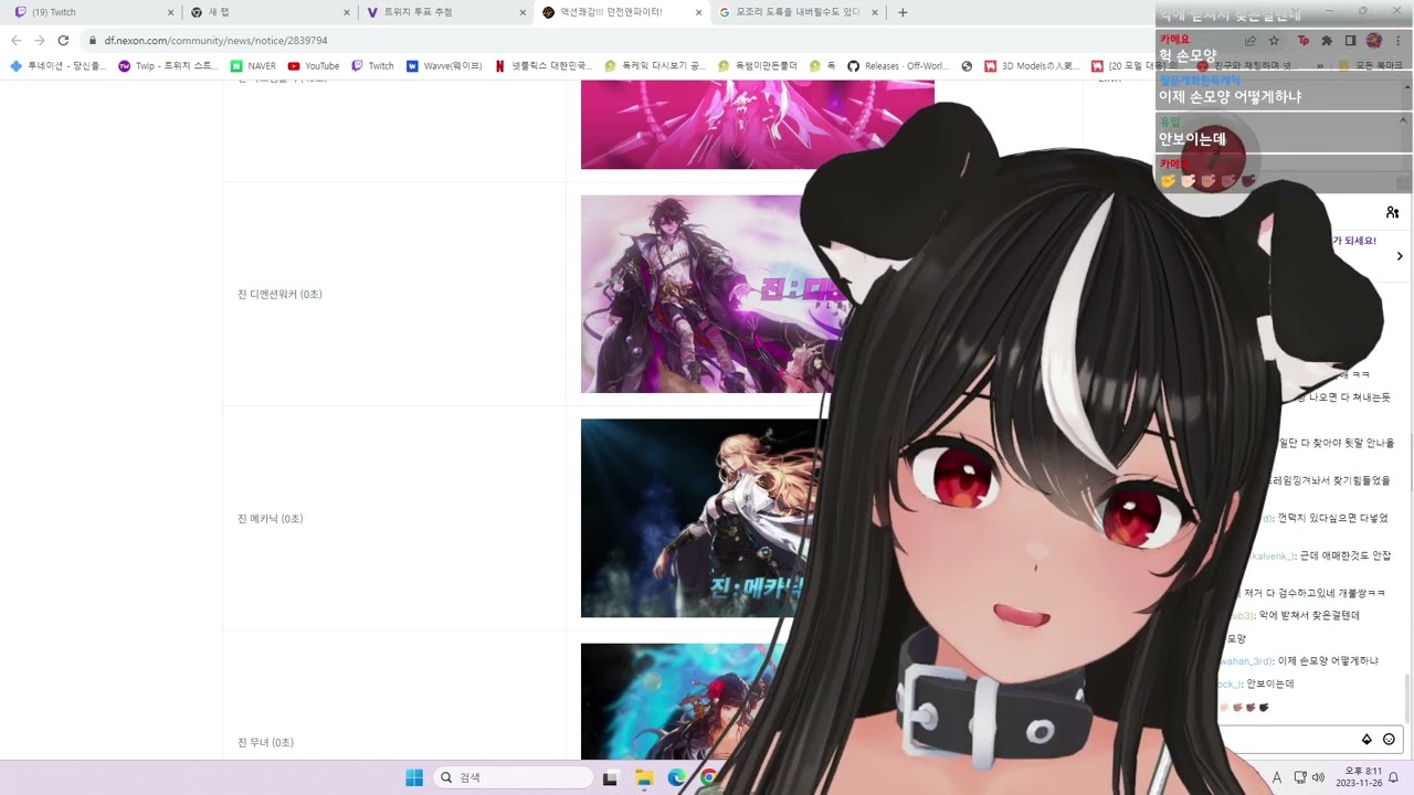 23.11.26 저챗 + 산나비 3화(완)