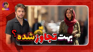 بهت تجاوز شده مصاحبه خیابانی تجربه تلخ تجاوز