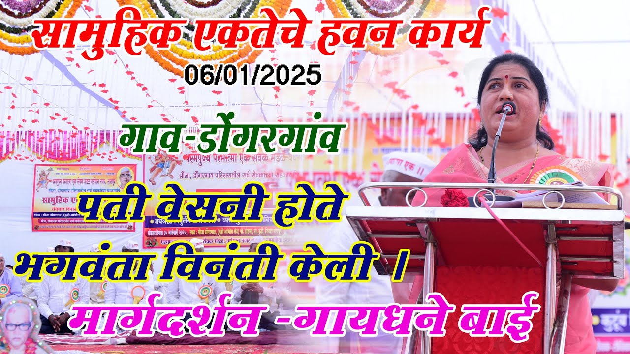 पतिदेव दारू पित होती नऊ महीने संधि अगरबत्ती लावली